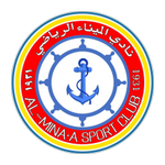 شعار نادي الميناء