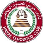 شعار نادي حرس الحدود