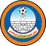 شعار نادي مغير السرحان